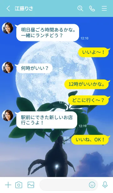 [LINE着せ替え] 多幸の木と満月 #1-28の画像3