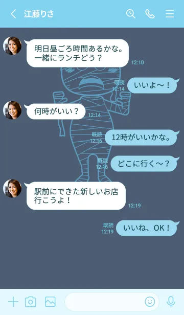 [LINE着せ替え] 妖怪 ミイラ スマルトの画像3
