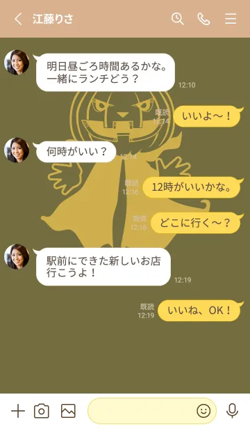 [LINE着せ替え] 妖怪 ジャックオランタン 海松色の画像3