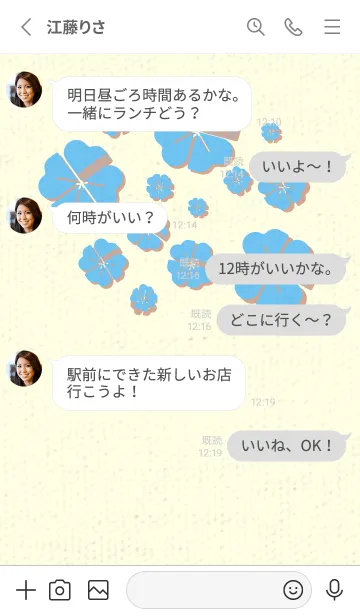 [LINE着せ替え] Piano clover フォゲットミーナットブルーの画像3