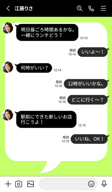 [LINE着せ替え] コミック風吹き出し/蛍光黄緑/黒の画像3