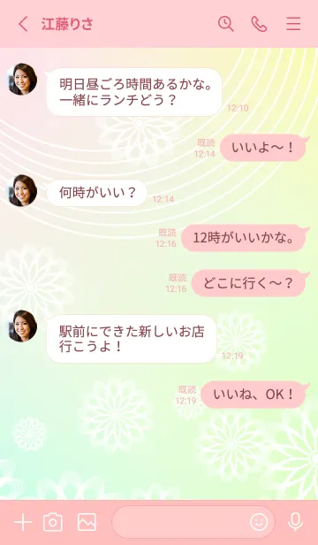 [LINE着せ替え] 和柄 線画の花 薄いピンクの画像3