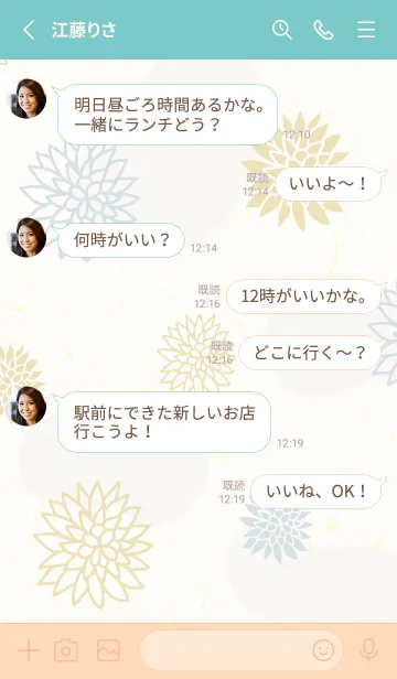 [LINE着せ替え] くすみカラー 和 花27の画像3