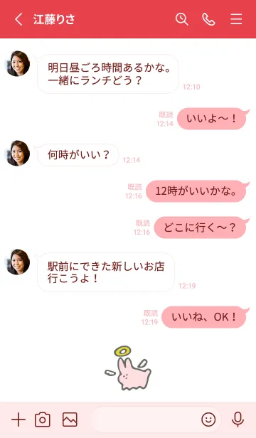 [LINE着せ替え] 4【可愛い】ゆるかわ うさぎの画像3