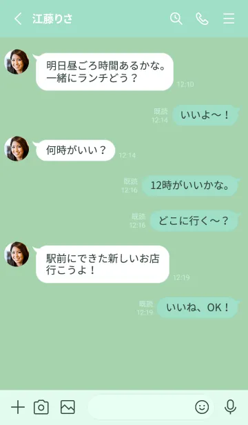 [LINE着せ替え] 大人なライムグリーンの画像3