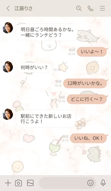 [LINE着せ替え] ゆるーい夏♡orange13_1の画像3