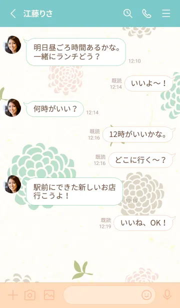 [LINE着せ替え] くすみカラー 鞠 花12の画像3