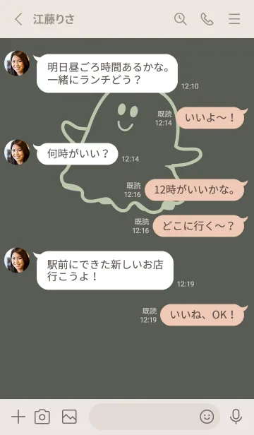 [LINE着せ替え] 妖怪 ゴースト うぐいす色の画像3