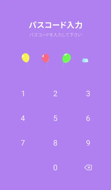 [LINE着せ替え] 空の風船 紫色の画像4