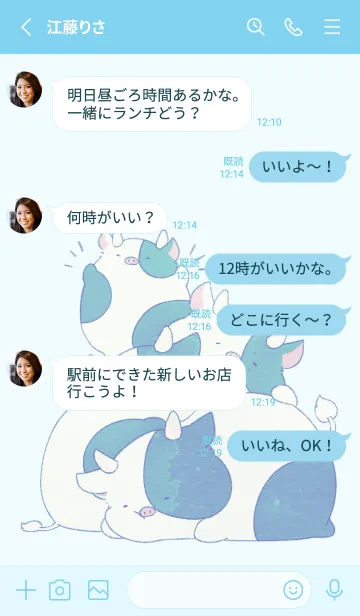 [LINE着せ替え] お隣さんのこうしの画像3