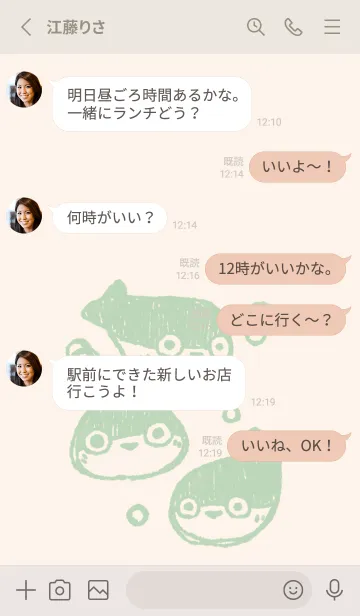 [LINE着せ替え] もにっとサカバンバスピス くすみみどりの画像3