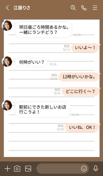 [LINE着せ替え] 便箋の着せかえ/ブラウンの画像3