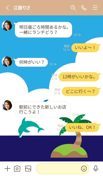 [LINE着せ替え] 夏の海 薄茶と黄色の画像3