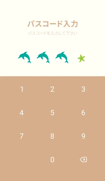 [LINE着せ替え] 夏の海 薄茶と黄色の画像4