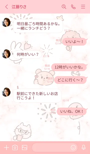 [LINE着せ替え] イケメン♡babypink09_1の画像3