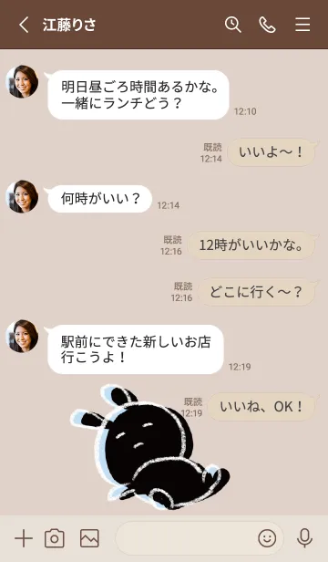 [LINE着せ替え] ベージュ : くろいまるうさ3の画像3