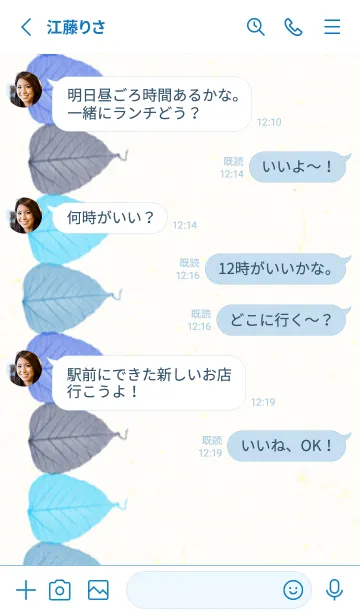 [LINE着せ替え] 葉脈 カラフル21の画像3