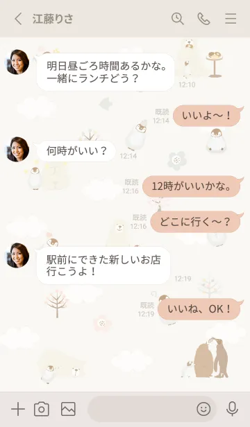 [LINE着せ替え] ペンギンが好き♡beige05_1の画像3