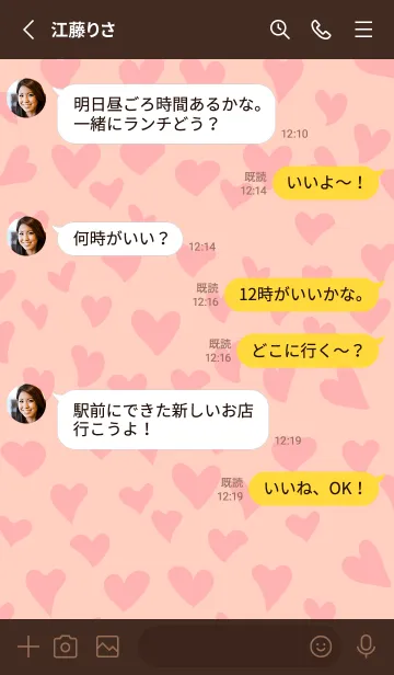 [LINE着せ替え] かわいいハートたち 茶色の画像3