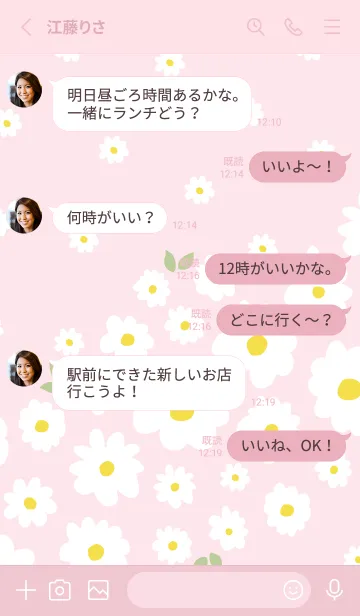 [LINE着せ替え] 白花 斜め5の画像3