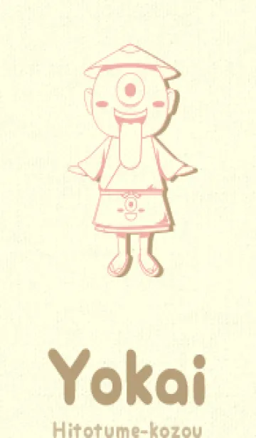 [LINE着せ替え] 妖怪 一つ目小僧 珊瑚色の画像1