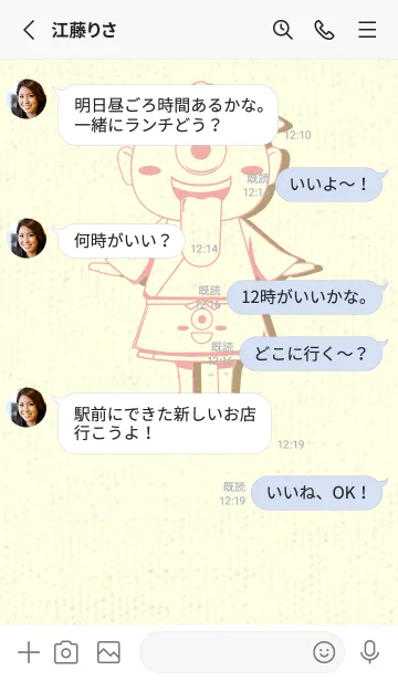 [LINE着せ替え] 妖怪 一つ目小僧 珊瑚色の画像3