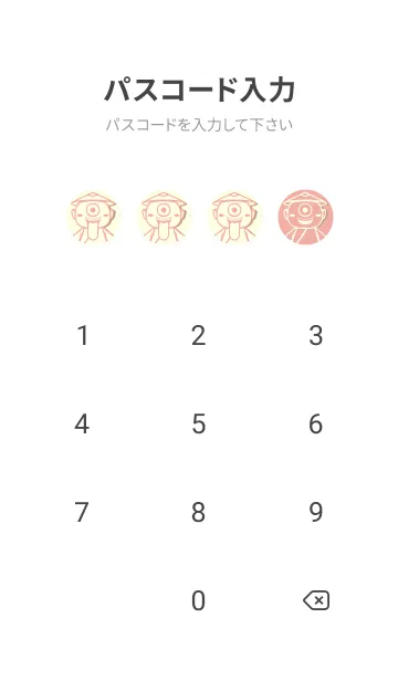 [LINE着せ替え] 妖怪 一つ目小僧 珊瑚色の画像4