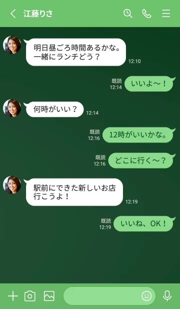 [LINE着せ替え] スタンダード /207の画像3