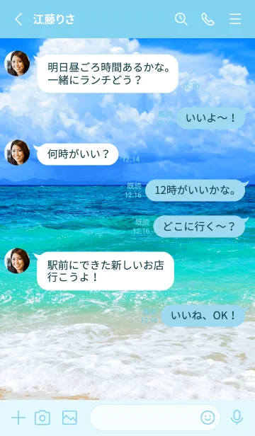 [LINE着せ替え] ザ サマー ビーチ 3の画像3