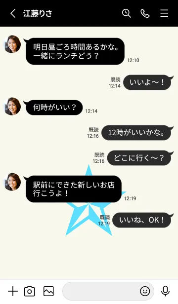 [LINE着せ替え] ロックスター _196の画像3