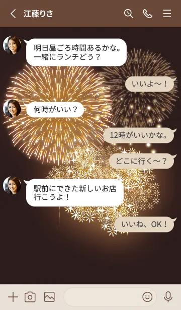 [LINE着せ替え] 夏の華♡beige05_1の画像3