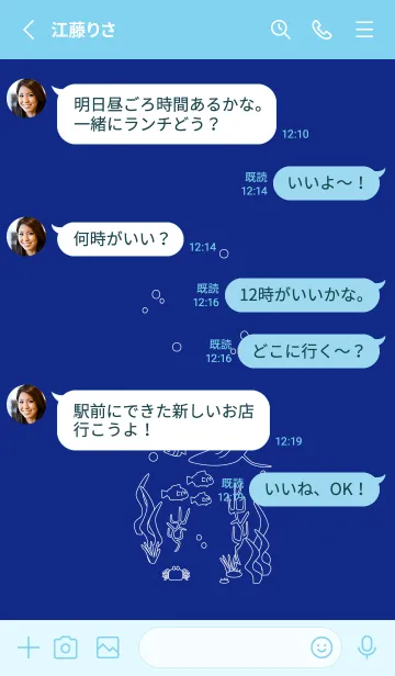 [LINE着せ替え] 海の仲間達の画像3