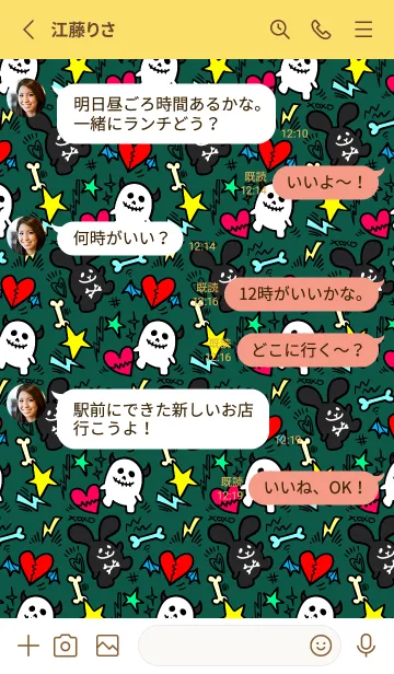 [LINE着せ替え] ロックなウサギとドクロちゃん♥深緑の画像3