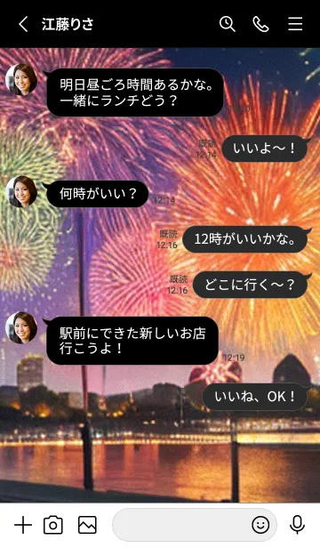 [LINE着せ替え] 夏夜のカケラ#HS09。の画像3