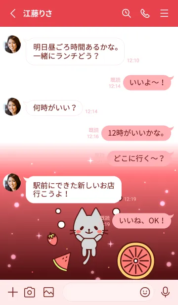 [LINE着せ替え] 隣に居たいアニマルズ【ねこ】026 赤の画像3