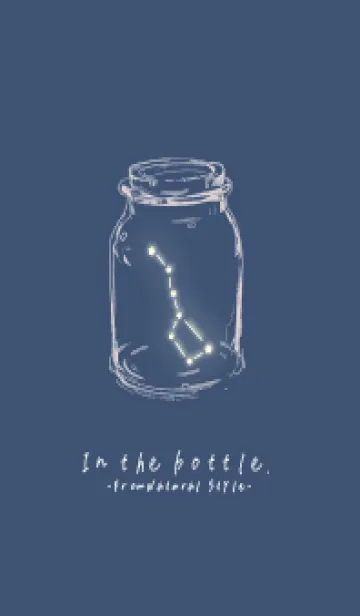 [LINE着せ替え] In the bottle. /北斗七星の画像1