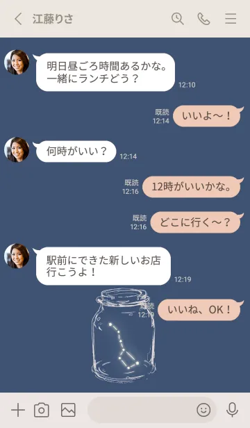 [LINE着せ替え] In the bottle. /北斗七星の画像3