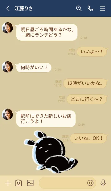 [LINE着せ替え] ベージュとネイビー : くろいまるうさ3の画像3