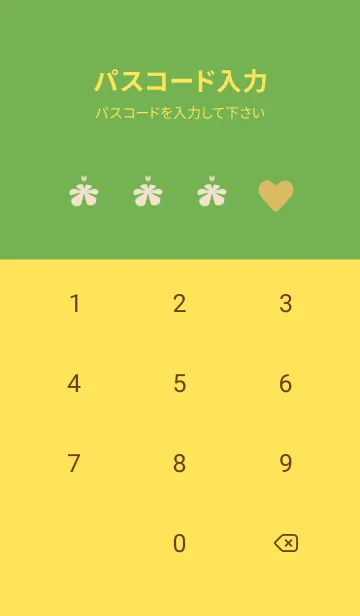 [LINE着せ替え] 飛行 | 蝶よの画像4