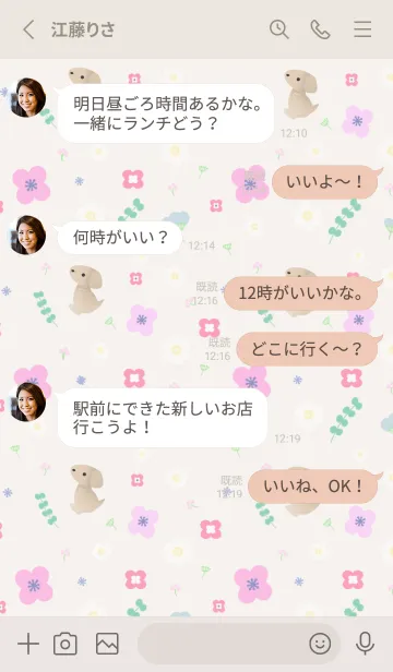 [LINE着せ替え] 【北欧フラワー】ダックス犬17ベージュの画像3