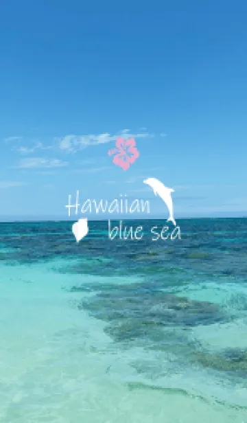 [LINE着せ替え] Hawaiian blue sea..114の画像1