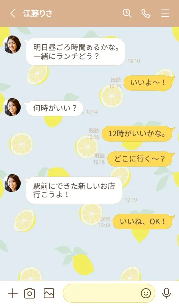 [LINE着せ替え] 爽やか レモン7の画像3