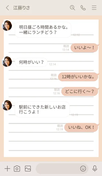 [LINE着せ替え] 便箋の着せかえ/ピンクベージュの画像3