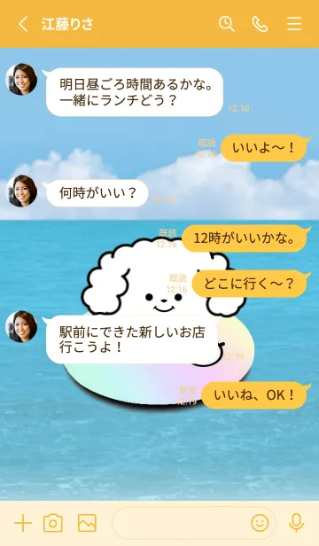 [LINE着せ替え] いぬとも夏/マルチーズ犬着せ替え11黄色の画像3