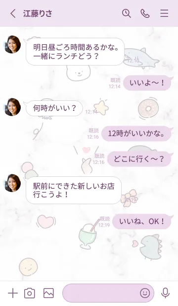 [LINE着せ替え] ゆるーい夏♡violet04_1の画像3