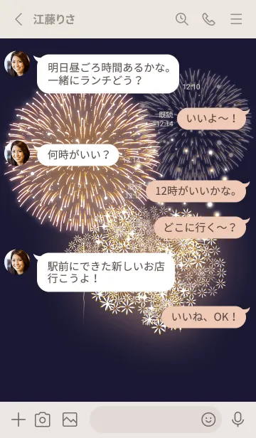 [LINE着せ替え] 夏の華♡Greige02_1の画像3