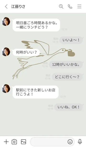 [LINE着せ替え] 鳥とハート ミストホワイトの画像3