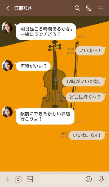 [LINE着せ替え] Violin CLR 金茶の画像3