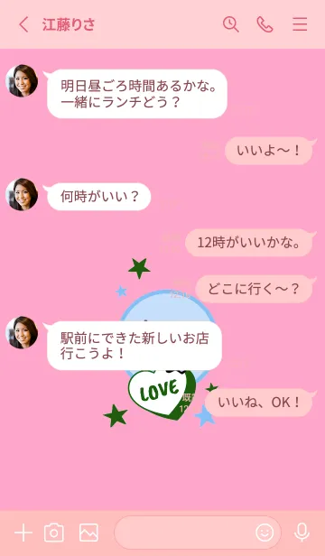 [LINE着せ替え] ラブ スマイル 99の画像3