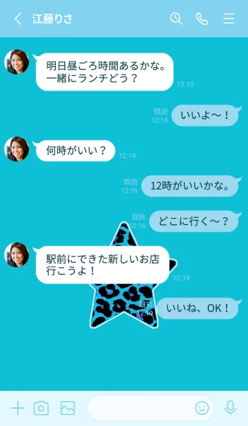 [LINE着せ替え] レオパード スター 161の画像3